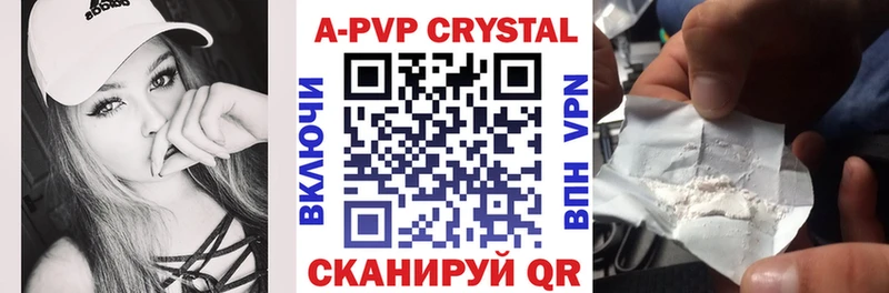 A PVP Crystall Кольчугино