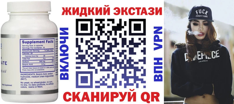 БУТИРАТ оксибутират  Кольчугино 