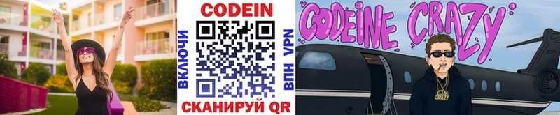 купить наркотик  OMG зеркало  Кодеиновый сироп Lean Purple Drank  Кольчугино 