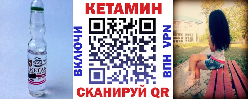 КЕТАМИН ketamine  мега зеркало  Кольчугино  закладка 